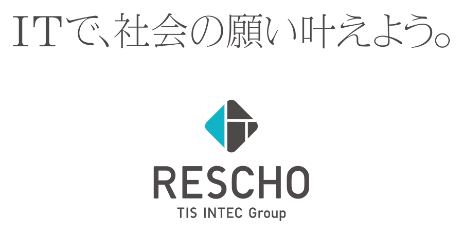 ITで、社会の願い叶えよう。