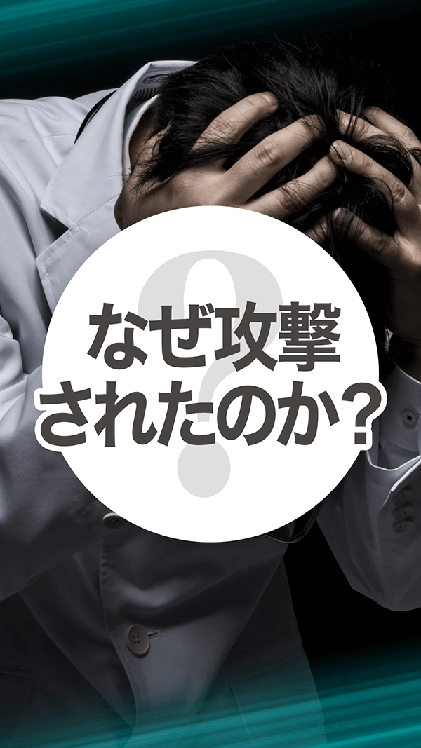 閉域網神話の崩壊