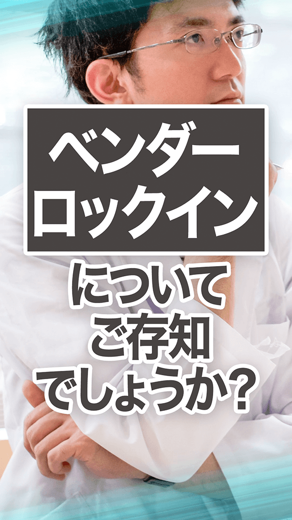 ベンダーロックインからの解放